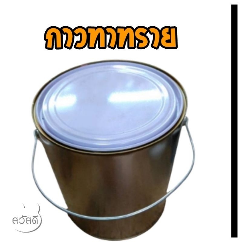 กาวติดทรายกาวซีเมนต์ขนาด5kg.