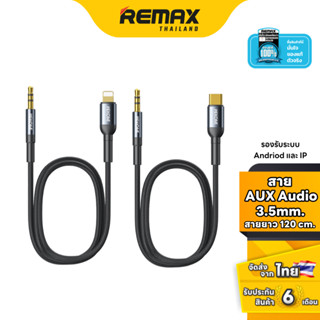 Wekome Audio Cable WDC-196 / WDC-197 - สายแปลงสัญญาณ Type-C …