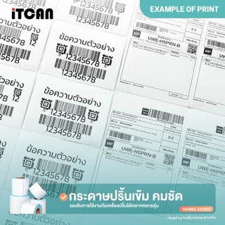 iTCAN สติ๊กเกอร์พิมพ์บาร์โค้ด 40x30 700แผ่น สติกเกอร์ความร้อน พิมพ์ฉลากสินค้า Thermal Sticker