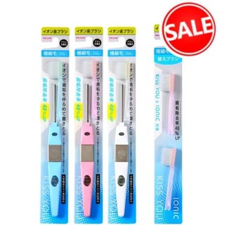 🌈แปรงสีฟัน Kiss You แบบเรียว(ขนแปรงนุ่ม) พลังไอโอนิค🌈