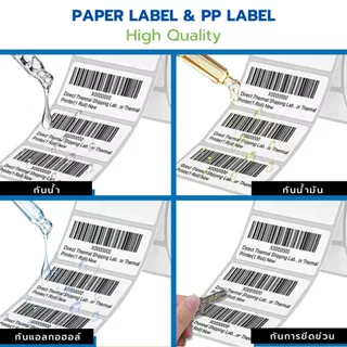 สติ๊กเกอร์ความร้อน บาร์โค้ด ฉลาก Direct Thermal Label Barcode ราคาโรงงาน มีรอยปรุระหว่างดวง