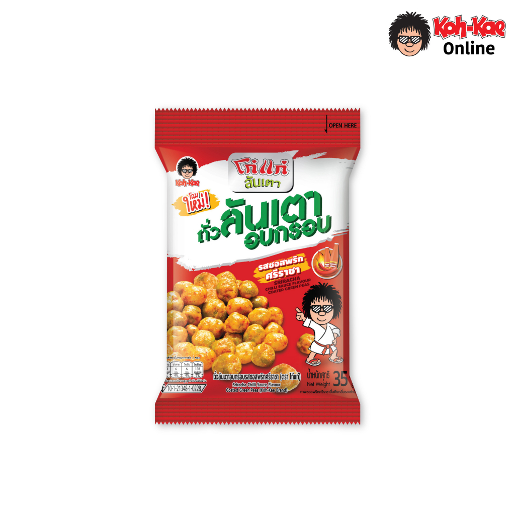 โก๋แก่ลันเตาอบกรอบรสกุ้ง ซองตั้ง 80g (1เเพ็ค 6 ซอง)