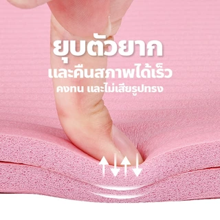 【ฟรีเชือกโยคะ】เสื่อโยคะ หนา 8-20 mm Yoga mat เบาะเล่นโยคะ แผ่นรองโยคะ หนานุ่ม ไม่ขาดง่าย เบาะรองออกกำลังกาย