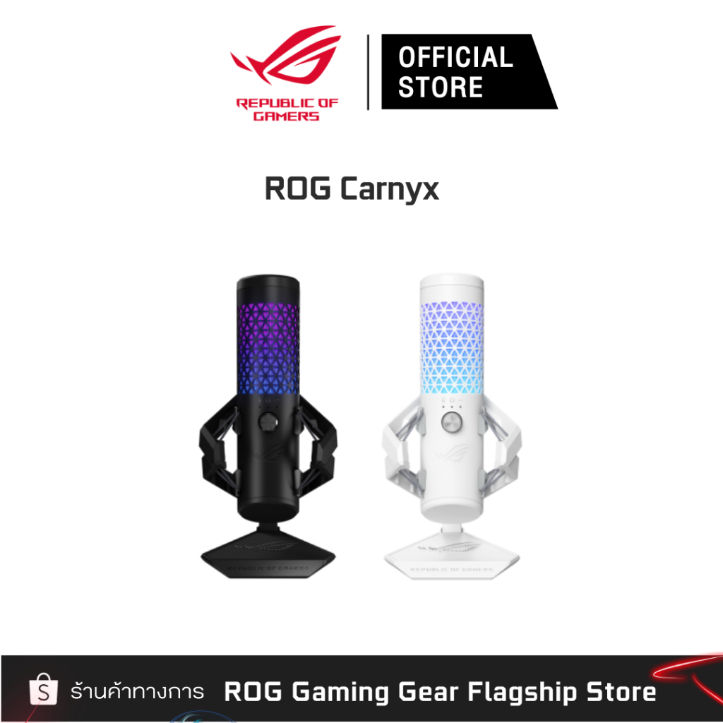 ASUS ROG Carnyx Microphone Gaming [ไมค์โครโฟนเกมมิ่ง]