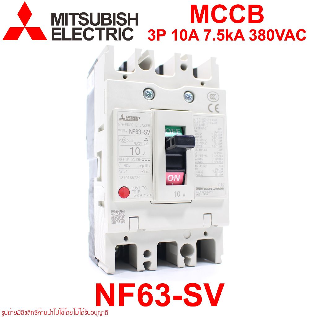 NF63-SV MITSUBISHI NF63SV เบรคเกอร์  3P 10A MITSUBISHI MCCB NF63-SV 10A NF63SV 10A
