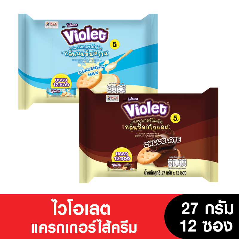 ไวโอเลตแครกเกอร์ไส้ครีม 27 กรัม (แพ็ค 12 ซอง) อ่านก่อนสั่งซื้อ Violet cracker