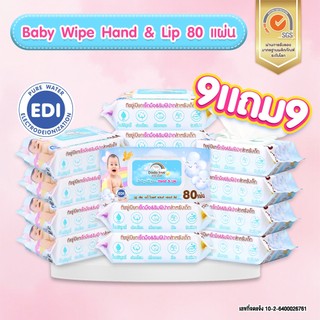ซื้อ 9 แถม 9  ทิชชู่เปียก DoDolove เบบี้ ไวพส์ แฮนด์ แอนด์ ลิป ทิชชู่เปียก ทิชชู่สำหรับเด็ก