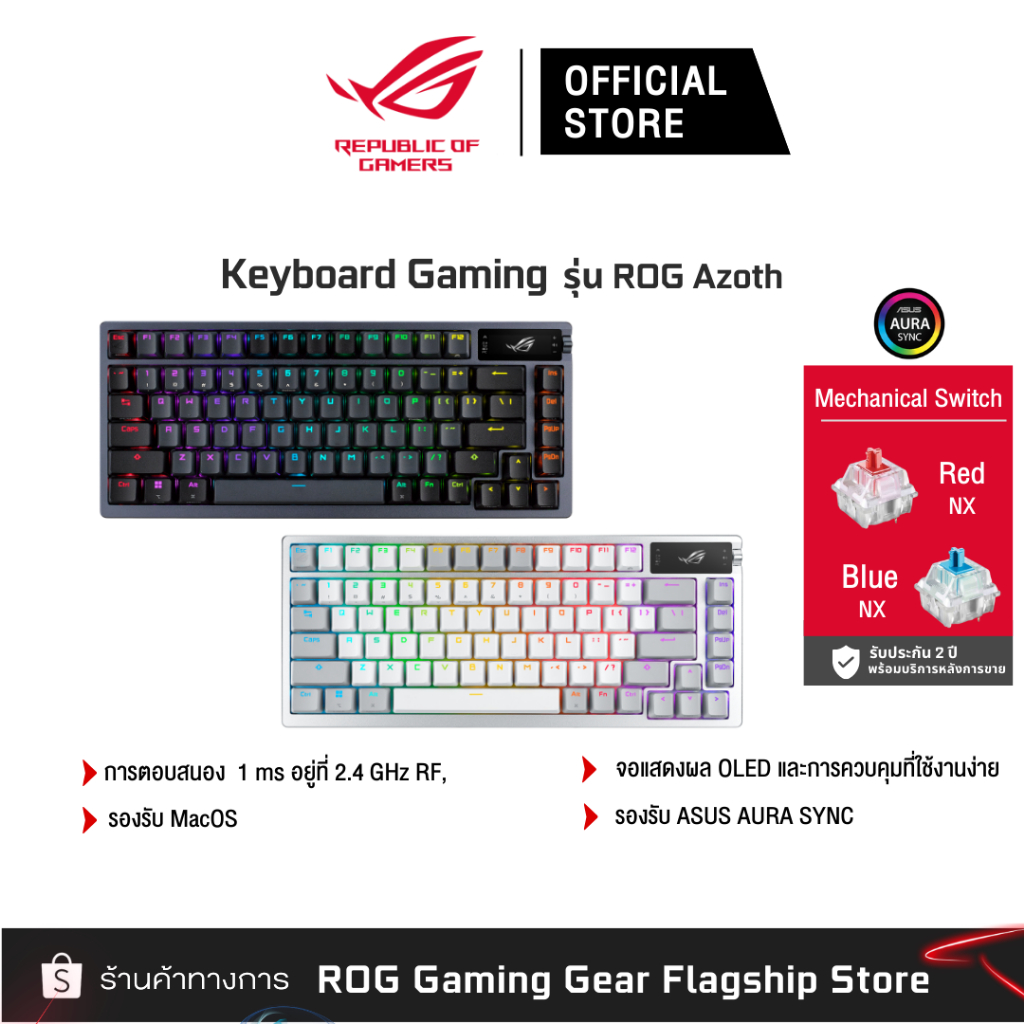 ASUS M701 ROG Azoth เกมมิ่งคีย์บอร์ด ภาษาไทย (TH/En &EN key)