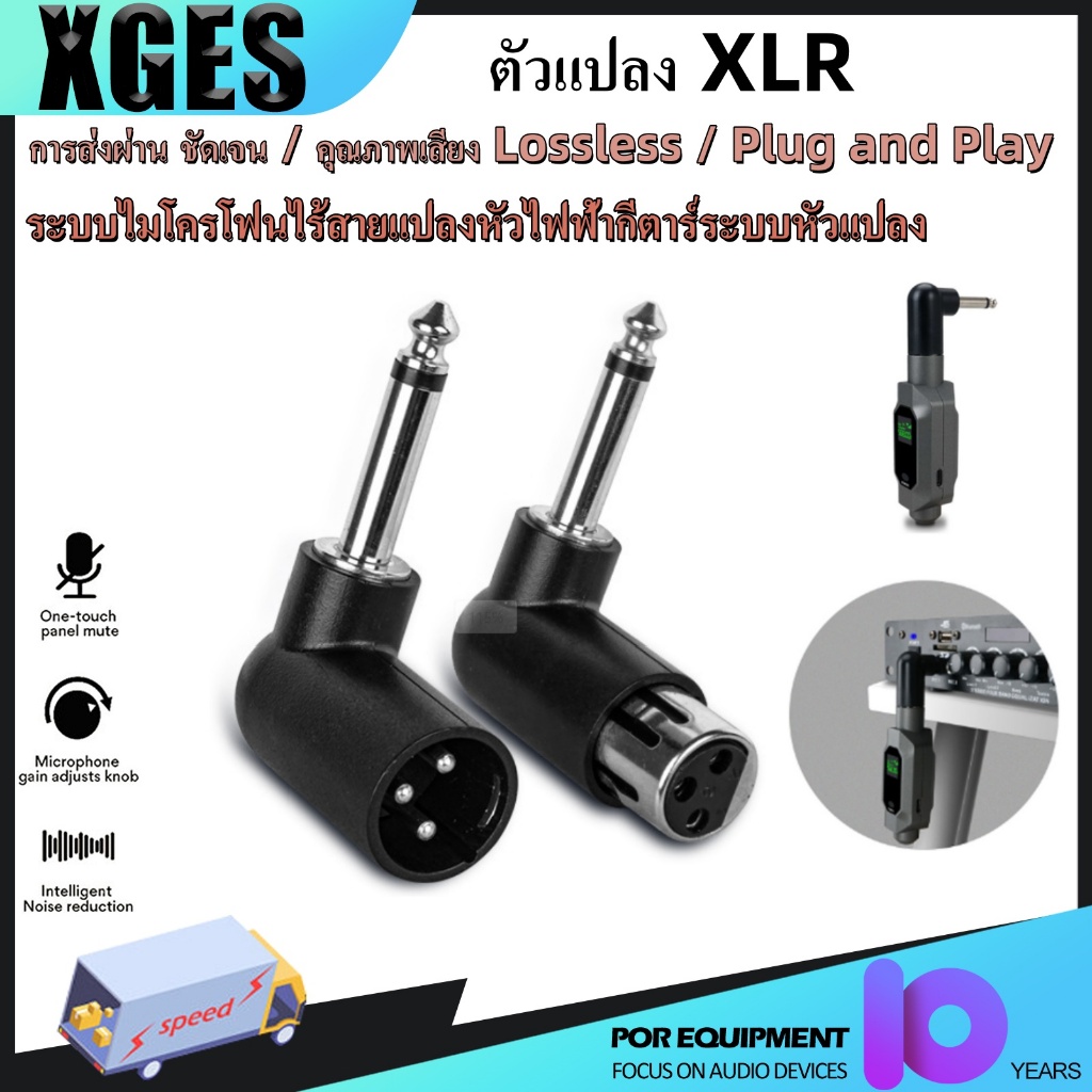 ตัวแปลงระบบไมโครโฟนไร้สาย, หัวแปลง XLR 3พินตัวแปลงระบบกีต้าร์ไฟฟ้าตัวแปลงหัวไมค์ระเบิดมือ