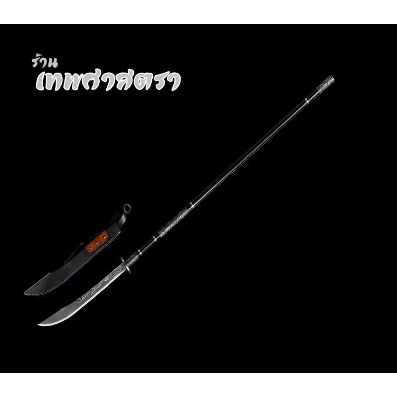 นางินาตะ ง้าวญี่ปุ่น ง้านจีน ง้าวลายมังกร Naginata ยาว210ซม.