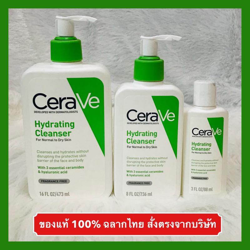 🔥ส่งทันทีได้‼️ของแท้ 100% ฉลากไทย ใหม่สุดๆ🔥CERAVE Hydrating Cleanser เซราวี ไฮเดรติ้ง คลีนเซอร์