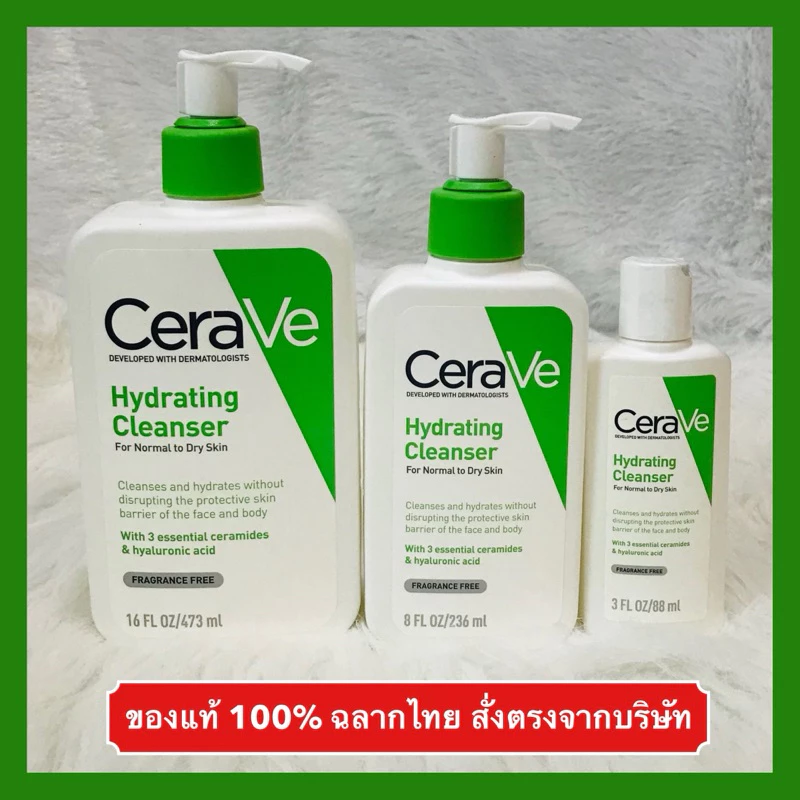 🔥ส่งทันทีได้‼️ของแท้ 100% ฉลากไทย ใหม่สุดๆ🔥CERAVE Hydrating Cleanser เซราวี ไฮเดรติ้ง คลีนเซอร์