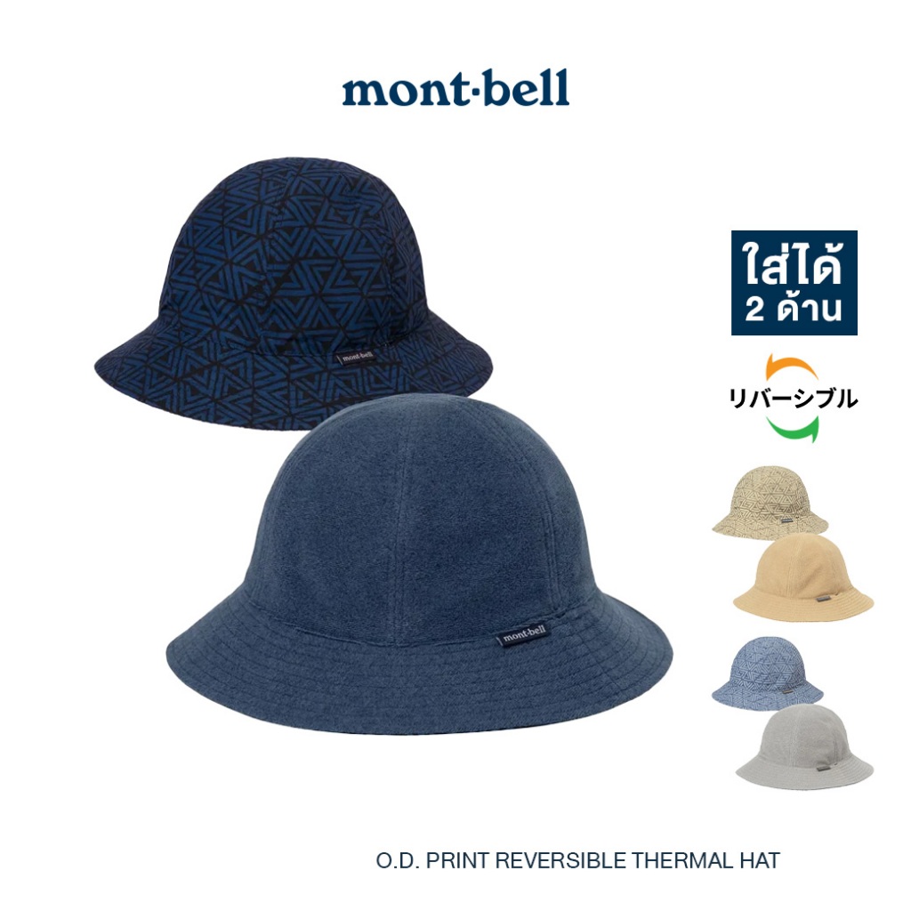 Montbell หมวกกันหนาวใส่ได้สองด้าน รุ่น 1118902 O.D. Print Reversible Thermal Hat