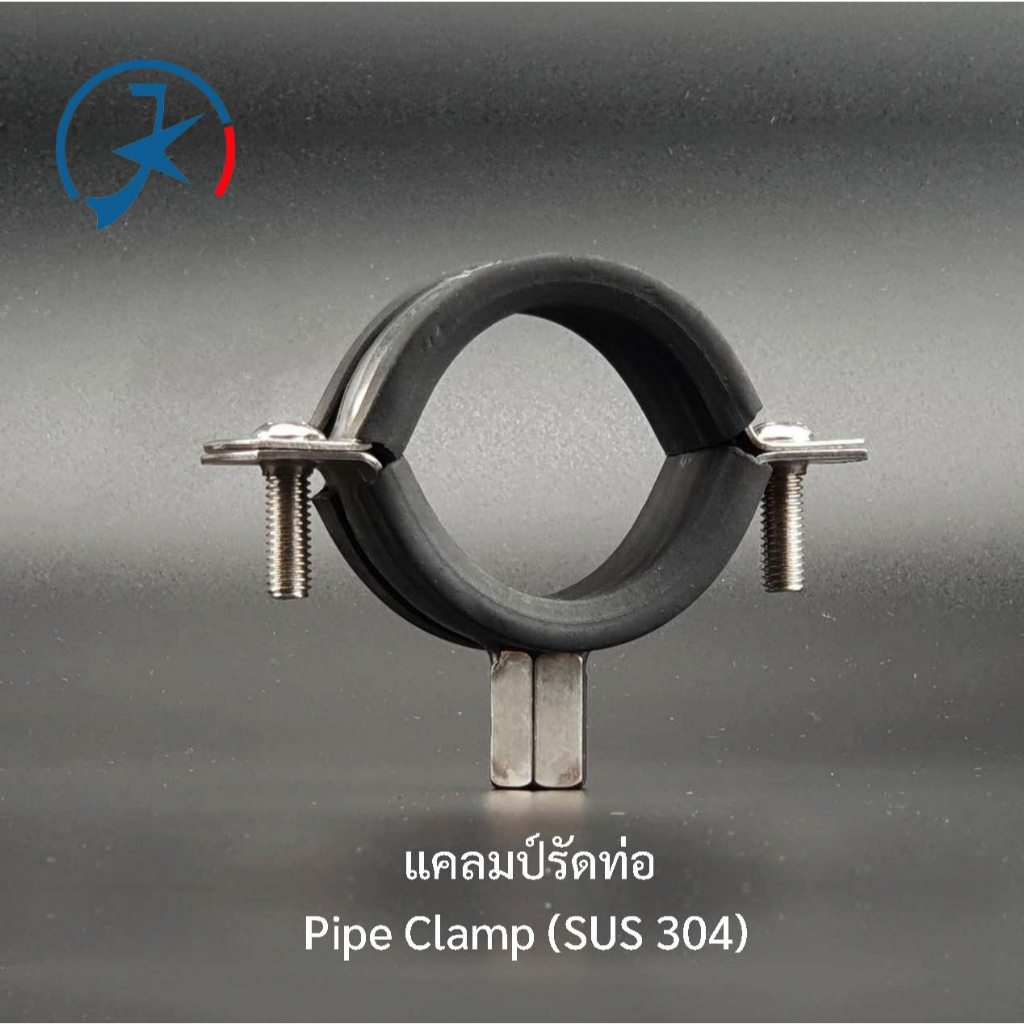แคลมป์รัดท่อ สแตนเลส 304, SUS 304 Pipe Clamp