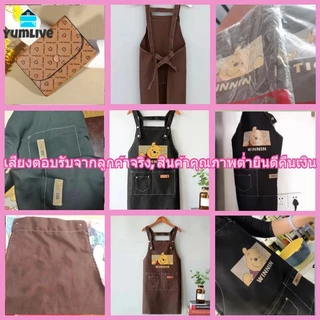 【ส่งจากกทม|พร้อมสต็อก】 ผ้ากันเปื้อนสวมคอ ผ้ากันเปื้อนเเบบสวมคอทรงตัวH ลายหมีพูห์Pooh ผ้าใบเต็มตัว