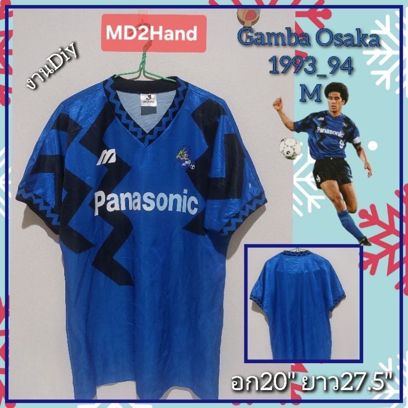 เสื้อMizunoทำทีม Gamba Osaka 1993ไซด์M