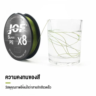 JOF X8 100M สายPEถัก8 ยาว100 หลากสี(ทุก10เมตร1สี) -Fishing line แบรนด์คุณภาพ