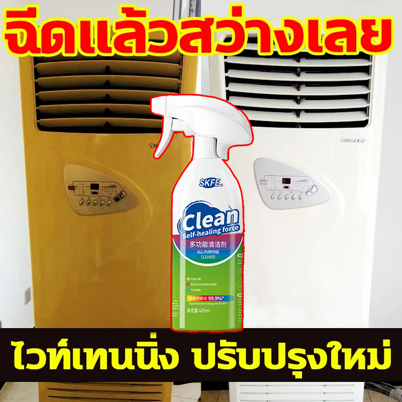 2025มัลฟังก์ชัน น้ำยาขจัดคราบเหลือง น้ำยาล้างพลาสติกเหลือง น้ำยาทำความสะอาด เคสพลาสติก อเนกประสงค์ น้ำยาฟื้นฟูพลาสติ