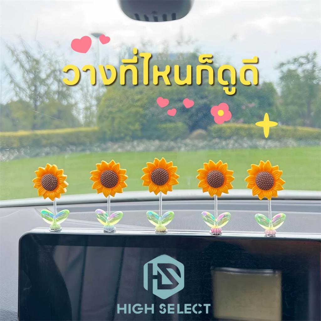 เครื่องประดับ ของตกแต่งในรถยนต์ สวิงกิ้ง การหมุน พัดลมขนาดเล็ก ดอกทานตะวัน ของตกแต่ง Car รถจักร
