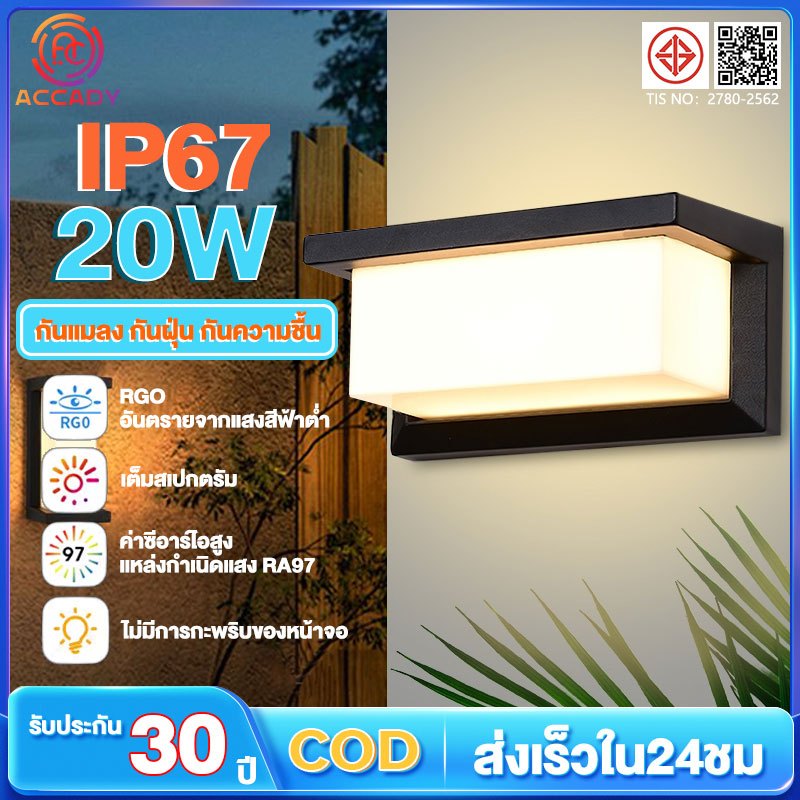 ไฟติดผนัง LED โคมไฟติดผนังกลางแจ้ง 20W สไตล์โมเดิร์น โคมไฟ โคมไฟภายนอก ไฟติดรั้วบ้าน ไฟกระบอก ไฟสวน