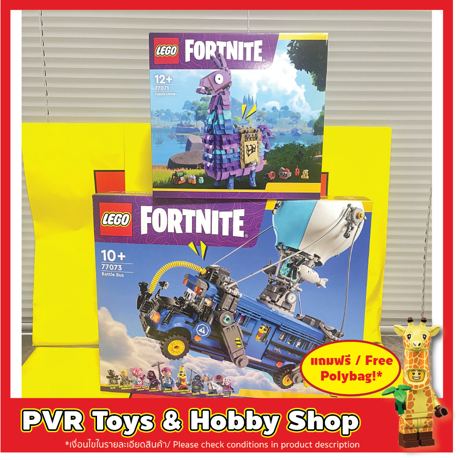 LEGO® 77071 77073 FORTNITE Supply Llama Battle Bus เลโก้ ฟอร์ทไนท์ ลามะ พร้อมจัดส่ง