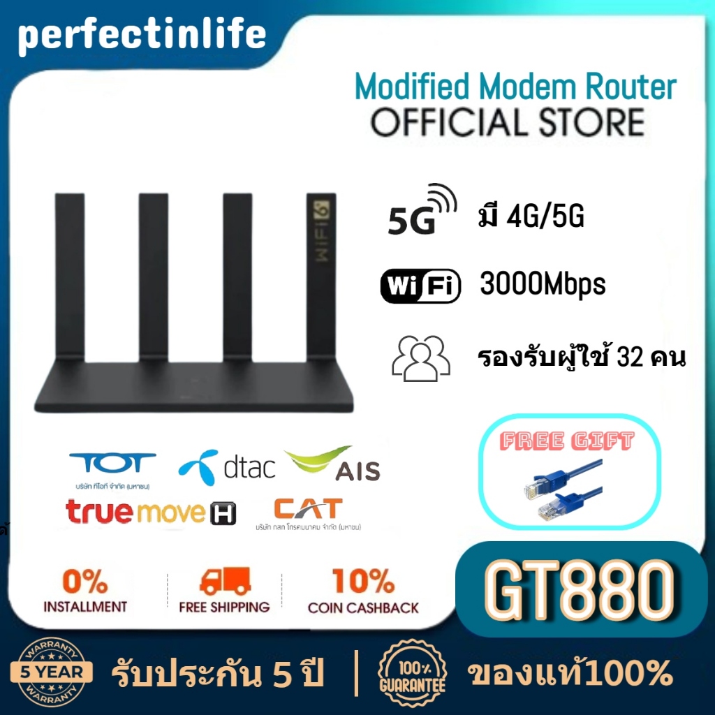 เราเตอร์ไร้สาย เราเตอร์ GT880+ มี 4G และ 5G และสามารถเชื่อมต่อกับอุปกรณ์ได้มากมาย