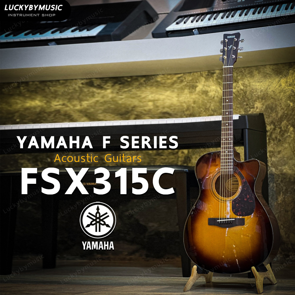 กีตาร์โปร่งไฟฟ้า Yamaha FSX-315C บอดี้ทรงคอนเสิร์ตแบบคอเว้า ภาคไฟฟ้ารุ่น SYSTEM68 ไม้หน้าสปรู๊ซ สีซั