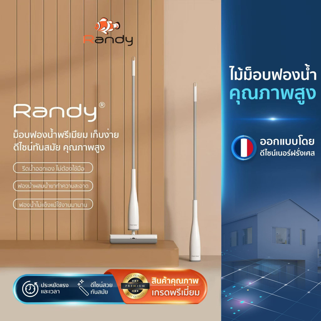RANDY M1💦ไม้ม็อบฟองน้ำ 💦 การออกแบบที่ทันสมัย ปี2022 ยืนได้ประหยัดพื้นที่ ไม้ม็อบฟองน้ำ การออกแบบที่ไม่ต้องซักมือ ด้ามสแ