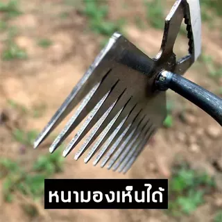 【อัพเกรดเหล็กหนาพิเศษ】11ฟัน 8ฟัน 4ฟันคาดหญ้าเหล็ก คราดถากหญ้า เครื่องมือกำจัดวัชพืช จอบ คาด พลั่ว ช่วยถอนรากหญ้า พวนดินใ