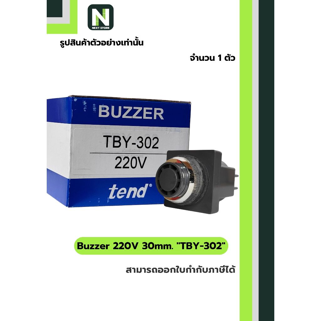 ออด TBY-302 30mm. 220VAC / Buzzer TBY-302 30mm. 220VAC 1ตัว "Tend"