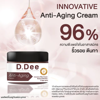 [ ครีมฟิลเลอร์ ] D.Dee ฝ้า กระ จุดด่างดำ ริ้วรอย ปลอดพาราเบน ปราศจากแอลกอฮอล์