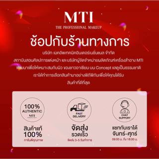 MTI Feel Perfect แป้งผสมรองพื้นและทองคำ กันน้ำ กันเหงื่อ ขนาด 14.5 กรัม ตลับรีฟิล PKSGR3