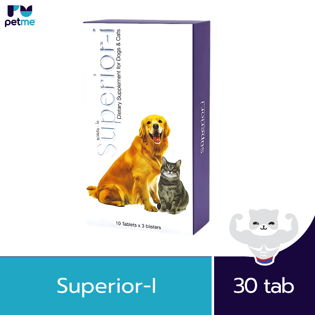 Superior-I ( ซูพีเรีย-ไอ) อาหารกระตุ้นภูมิคุ้มกันสัตว์เลี้ยง