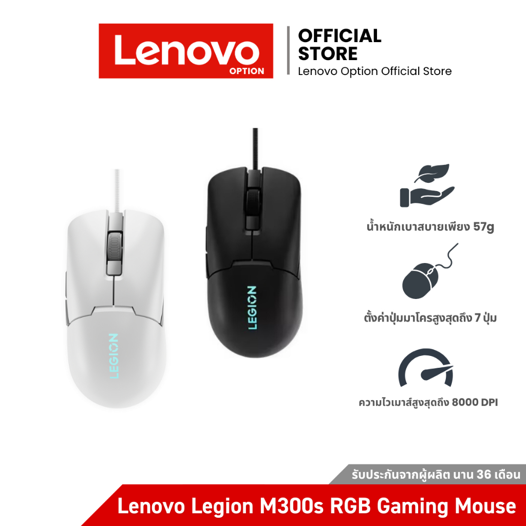 Lenovo  Legion M300s RGB Gaming Mouse