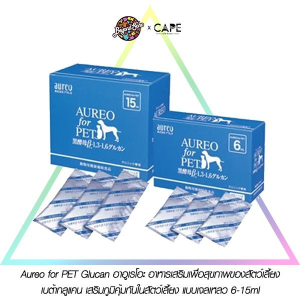 Aureo for PET Glucan อาอูเรโอะ อาหารเสริมเพื่อสุขภาพของสัตว์เลี้ยง เบต้ากลูแคน แบบเจลเหลว จากประเทศญี่ปุ่น แบบขายแยกซอง
