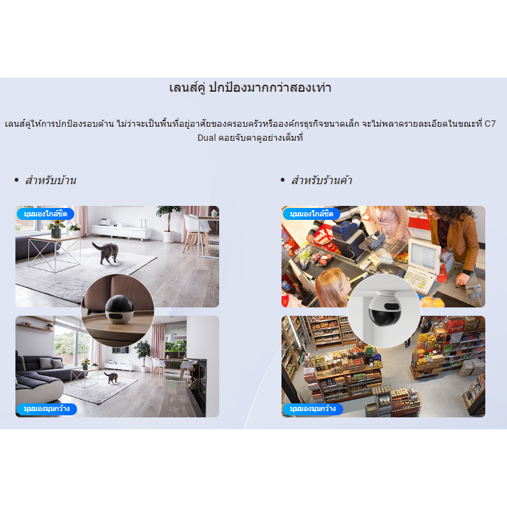 Ezviz C7 Dual กล้องวงจรปิด Dual Lens 2K⁺ & 2K⁺ การตรวจจับรูปร่างมนุษย์และสัตว์เลี้ยงด้วย AI