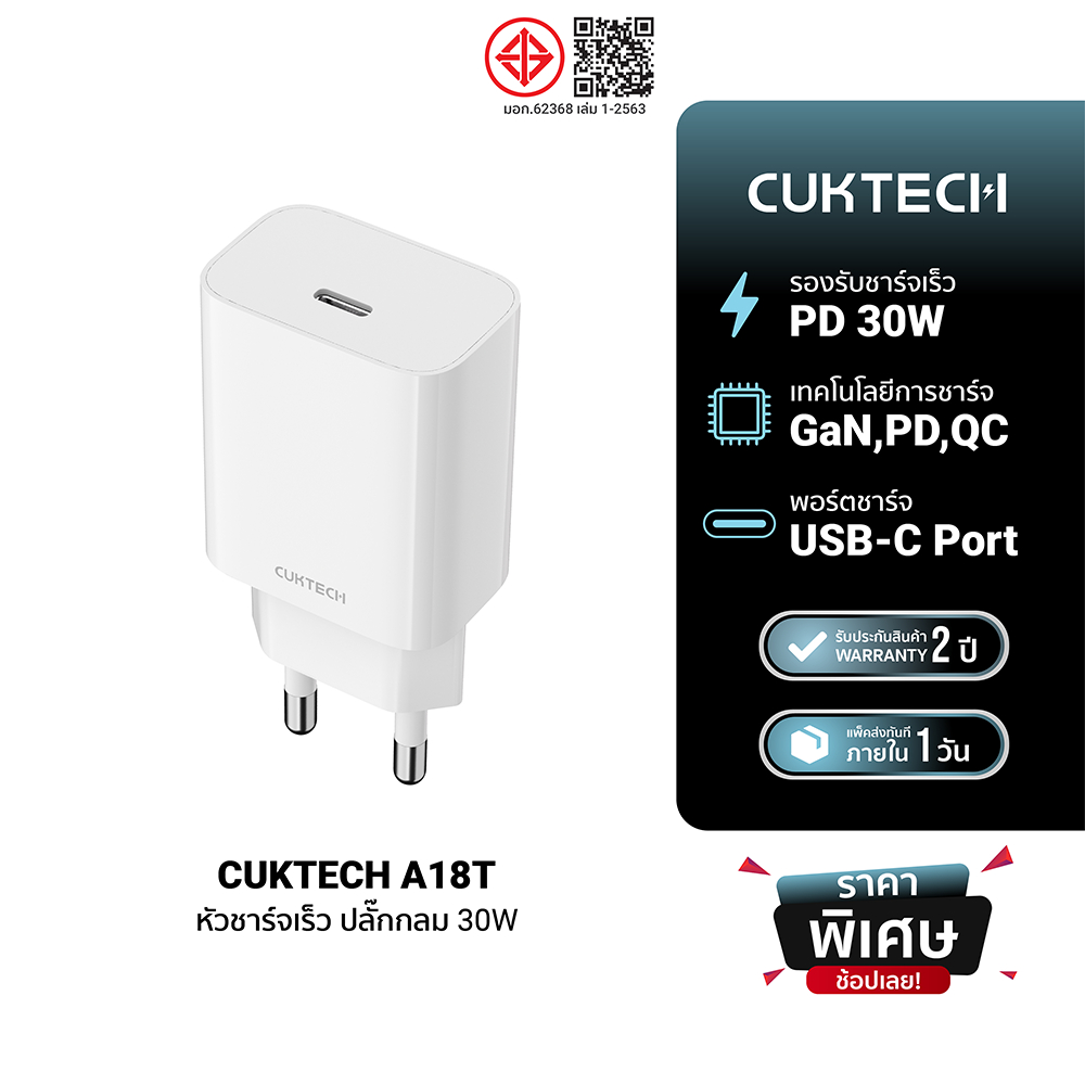 [ราคาพิเศษ] CUKTECH A18T 30W GaN หัวชาร์จ / สายชาร์จ สำหรับ iPhone รองรับเทคโนโลยี PD -2Y