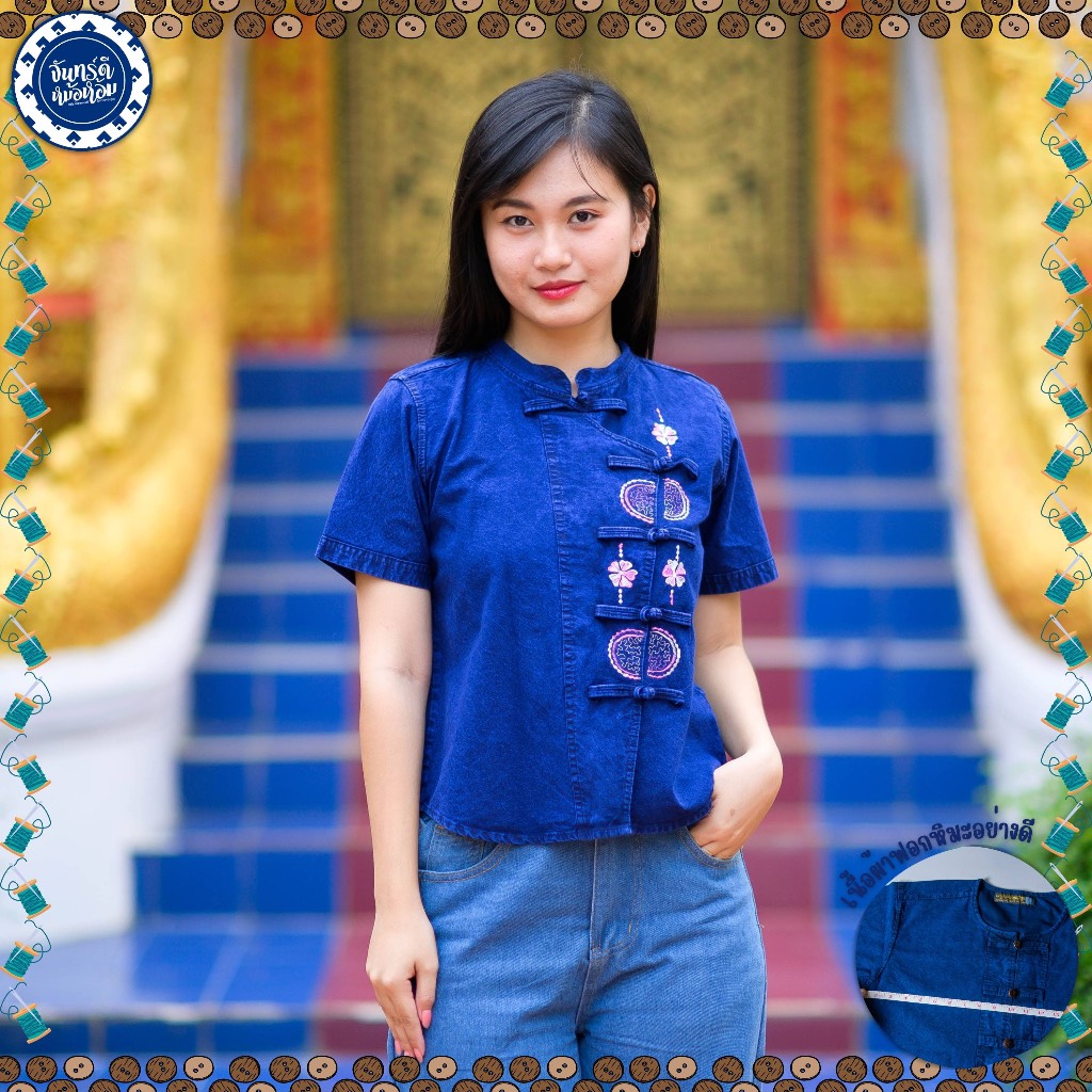 (จันทร์ดีหม้อห้อม) เสื้อหม้อห้อมคอจีนกระดุมป้ายเข้ารูปปักลาย(2โทนสี)