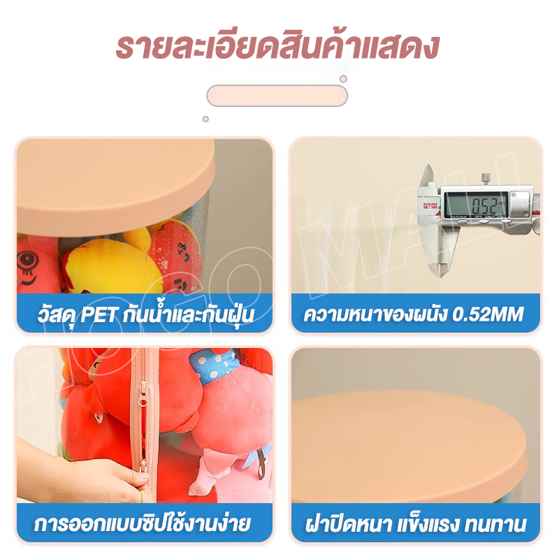 HOGO  หลอดเก็บตุ๊กตา กล่องเก็บของพลาสติกใส ประหยัดพื้นที่ ก็บตุ๊กตา ทรงกระบอก หมุนได้ ขนาดใหญ่