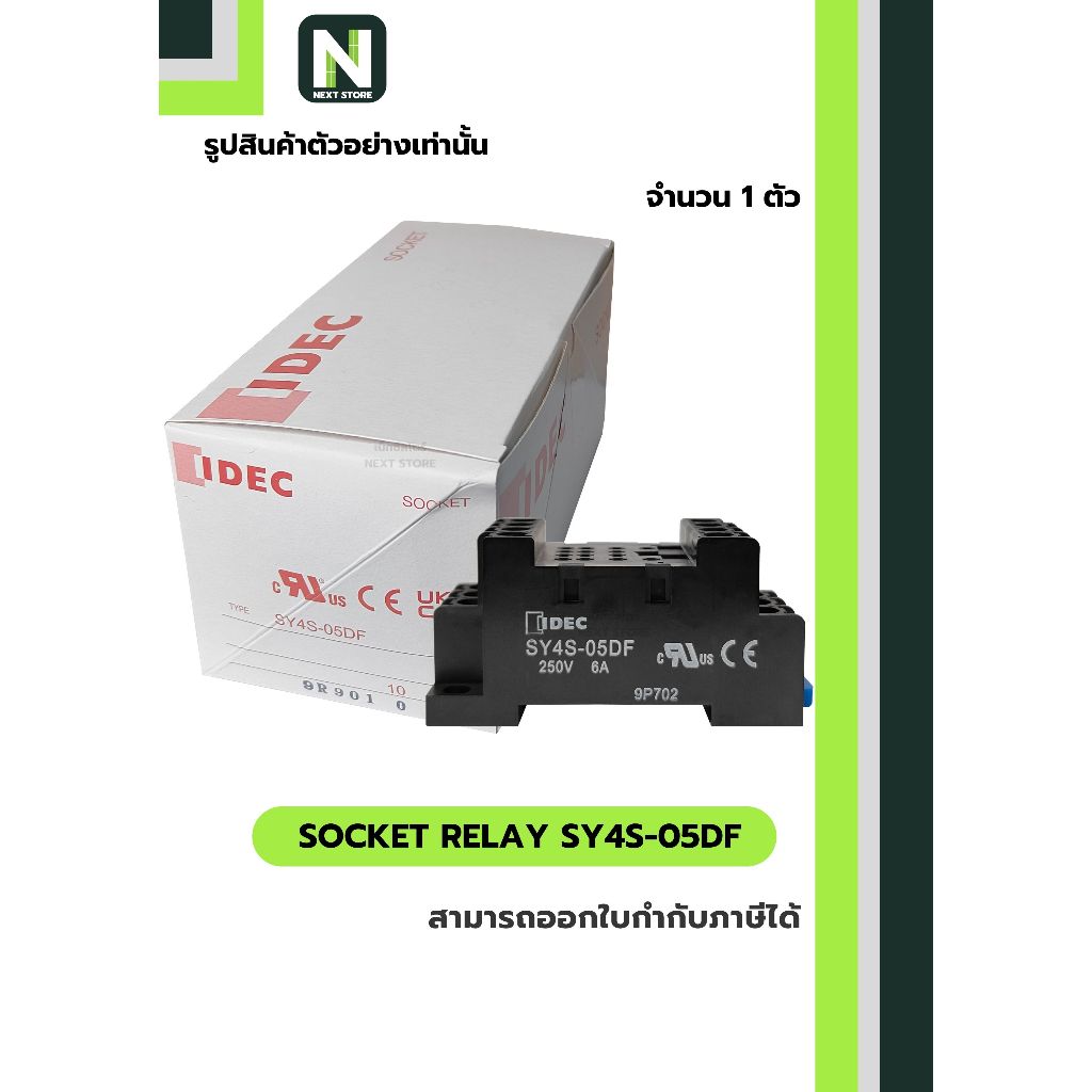 ซ็อกเก็ต รีเลย์ SY4S-05DF /  SOCKET RELAY SY4S-05DF 1ตัว " IDEC "