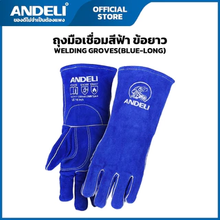 3สีสั้นและยาว ถุงมือเชื่อม ถุงมือหนัง เชื่อมไฟฟ้า นิ่มและทน กันความร้อนสูงเหมาะกับงานเชื่อม