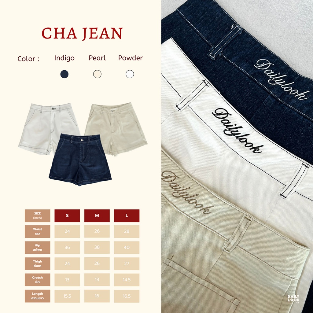 DAILYLOOK.SM --- Cha jeans กางเกงยีนส์ขาสั้นสุดคิวท์