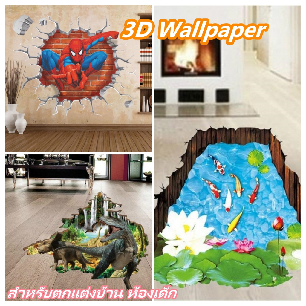 【3D Wallpaper】สติกเกอร์ติดผนัง มนุษย์แมงมุม/ บ่อน้ำ  ลายการ์ตูนสไปเดอร์แมน 3D สําหรับตกแต่งบ้าน ห้องเด็ก