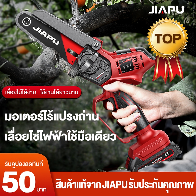 JIAPU & MAKITA 6 นิ้ว เลื่อยไฟฟ้าไร้สาย เลื่อยโซ่ไร้สาย เลื่อยไฟฟ้า เลื่อยตัดกิ่งไฟฟ้า เลื่อยโซ่ เลื