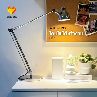 IKEA โคมไฟ โต๊ะทำงาน อ่านหนังสือ ANTIFONI ENSMARKE