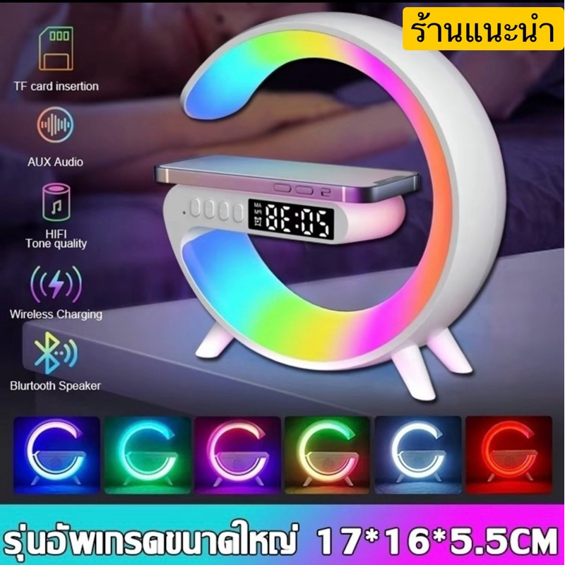 ลําโพงบลูทูธไร้สาย ชาร์จมือถือไร้สาย ลำโพงบลูทูธ G63  15W LED Bluetooth 5.2  บรรยากาศ RGB Wireless C