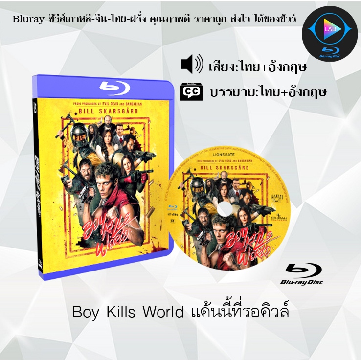 Bluray เรื่อง Boy Kills World แค้นนี้ที่รอคิวล์ (เสียงไทยมาสเตอร์+ซับไทย) FullHD