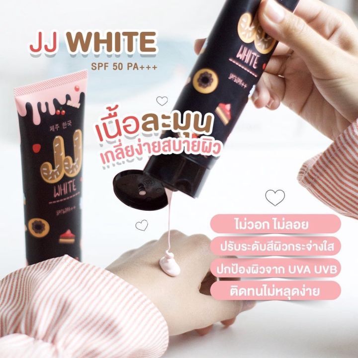 JJ White เจเจ ไวท์ กันแดด