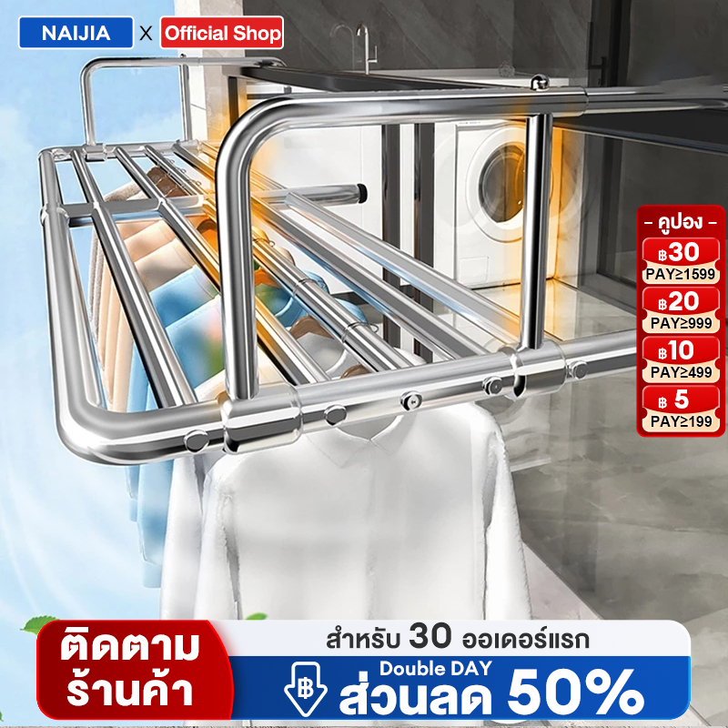 ราวระเบียง ราวแขวนระเบียง ราวตากผ้าสแตนเลส แขวนขอบหน้าต่าง พับเก็บได้ ยืดได้ถคง106 ซม. เหมาะสำหรับคอนโด