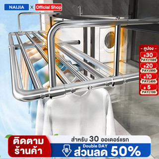 ราวระเบียง ราวแขวนระเบียง ราวตากผ้าสแตนเลส แขวนขอบหน้าต่าง พ…